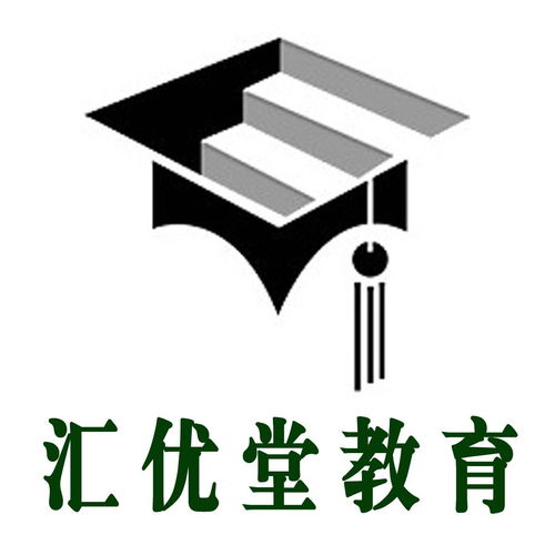 哈爾濱匯優堂教育信息咨詢服務詳解 為孩子選擇優質教育方案的得力助手